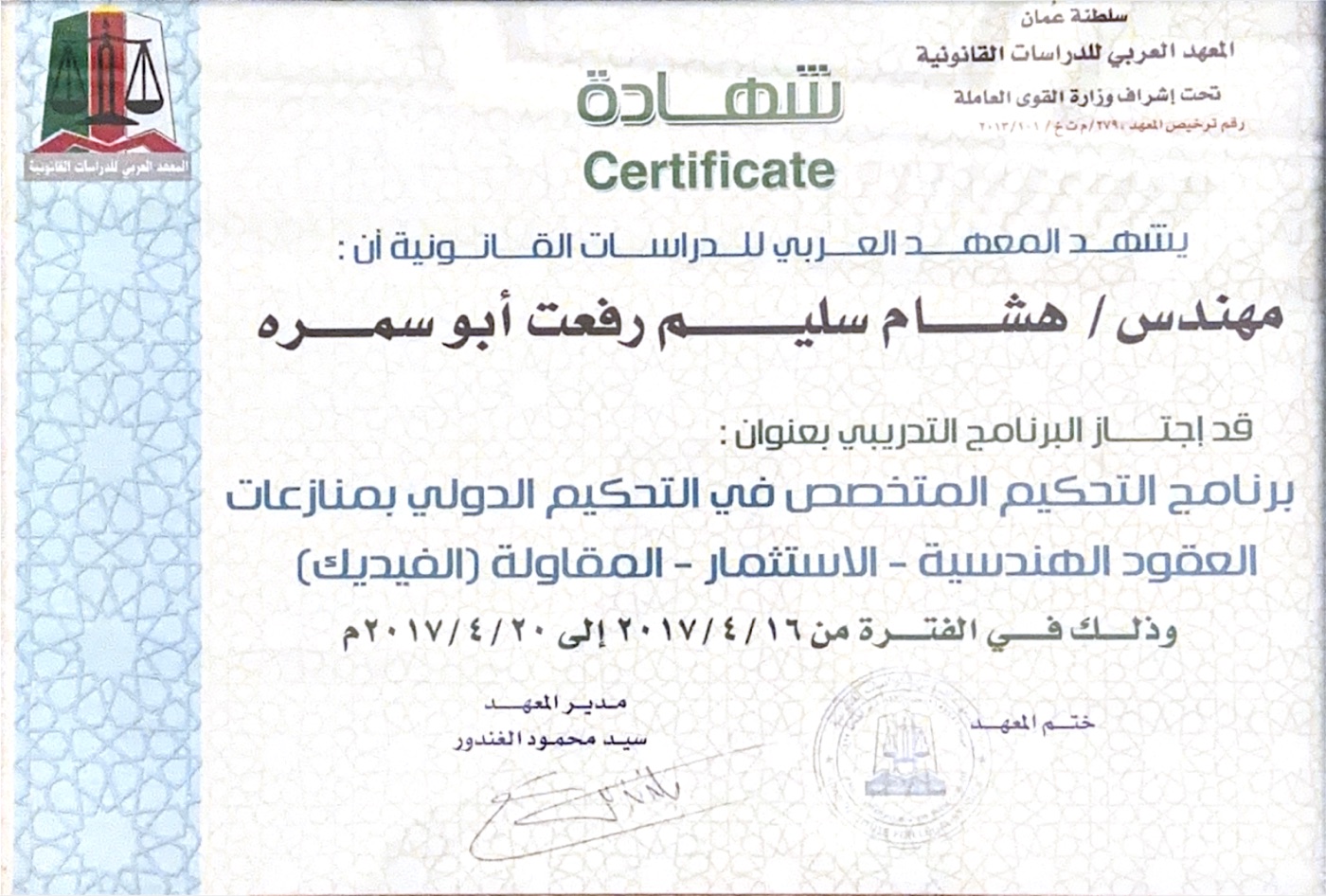 FIDIC Contract Disputes & International Arbitration — Arab Institute for Legal Studies