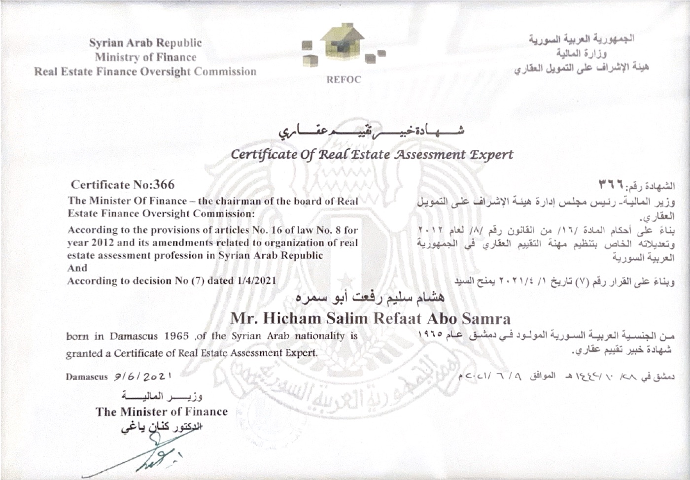 Real Estate Assessment Expert — Ministry of Finance · REFOC